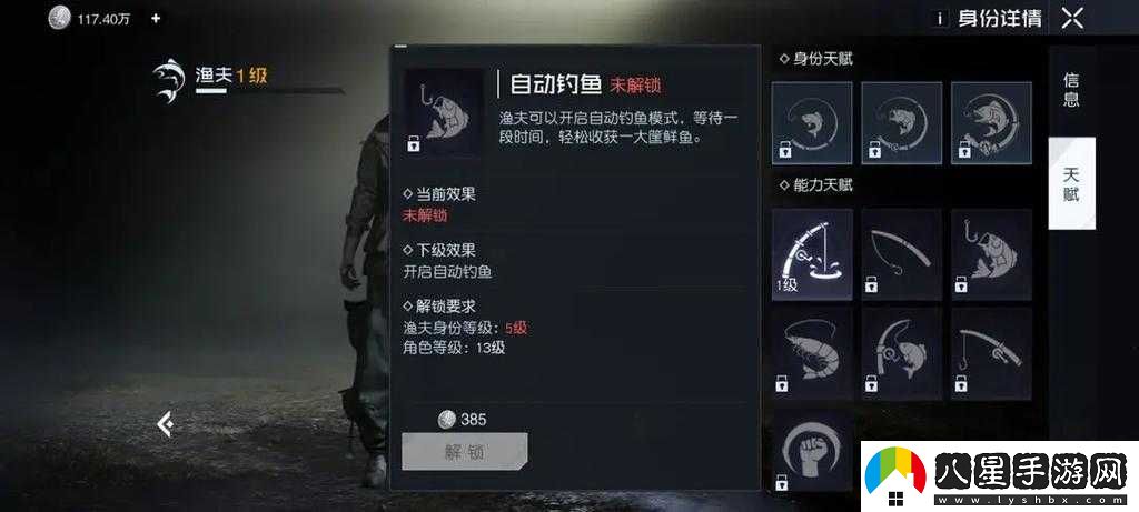 黎明覺醒自動釣魚解鎖攻略