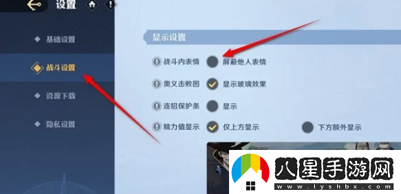 航海王壯志雄心如何有效屏蔽對手的表情？分享屏蔽他人表情的技巧