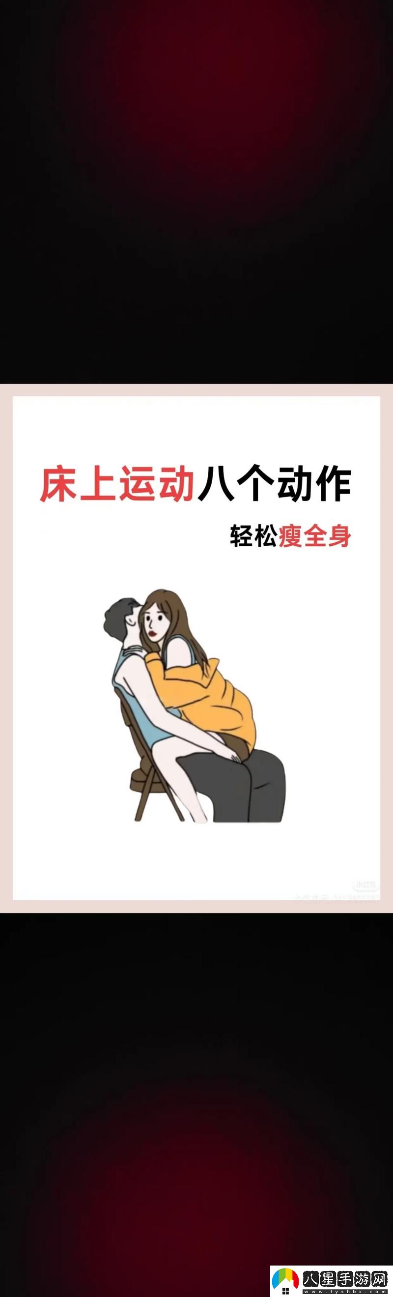為什么許多人抱怨“雙人床上劇烈運(yùn)動(dòng)會(huì)越睡越累嗎”